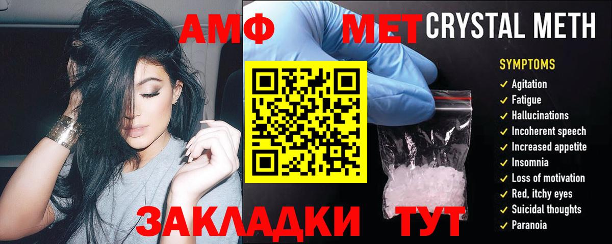Азнакаево  АМФ  Вход с VPN  АМФ 98%  АМФЕТАМИН 