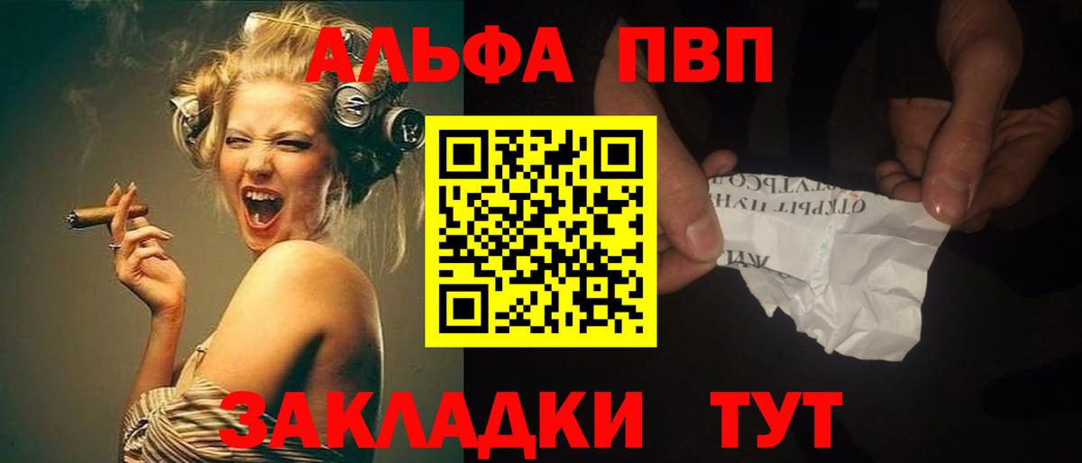 A PVP мука  Alpha PVP Соль  Вход с VPN  Азнакаево 