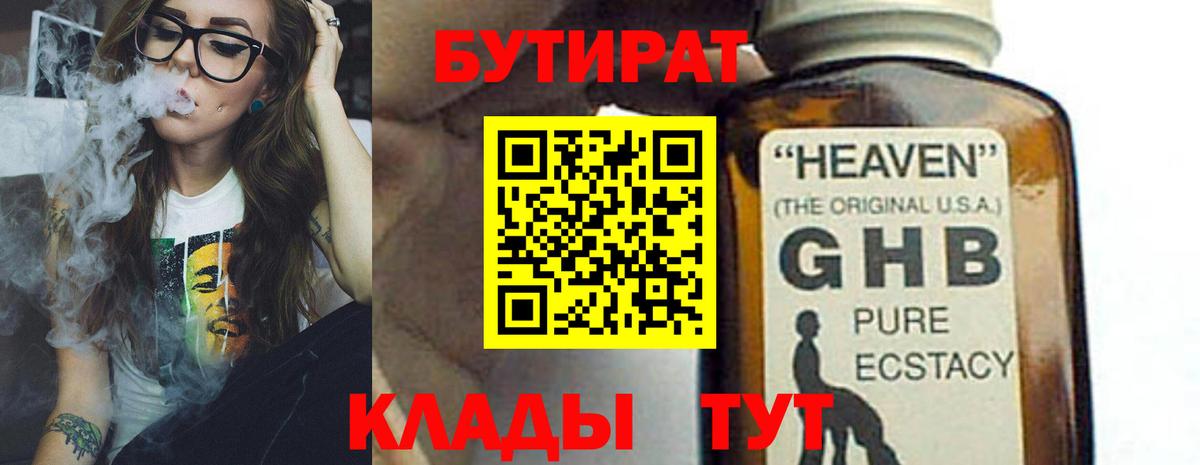 Бутират вода  Вход с VPN  Азнакаево 
