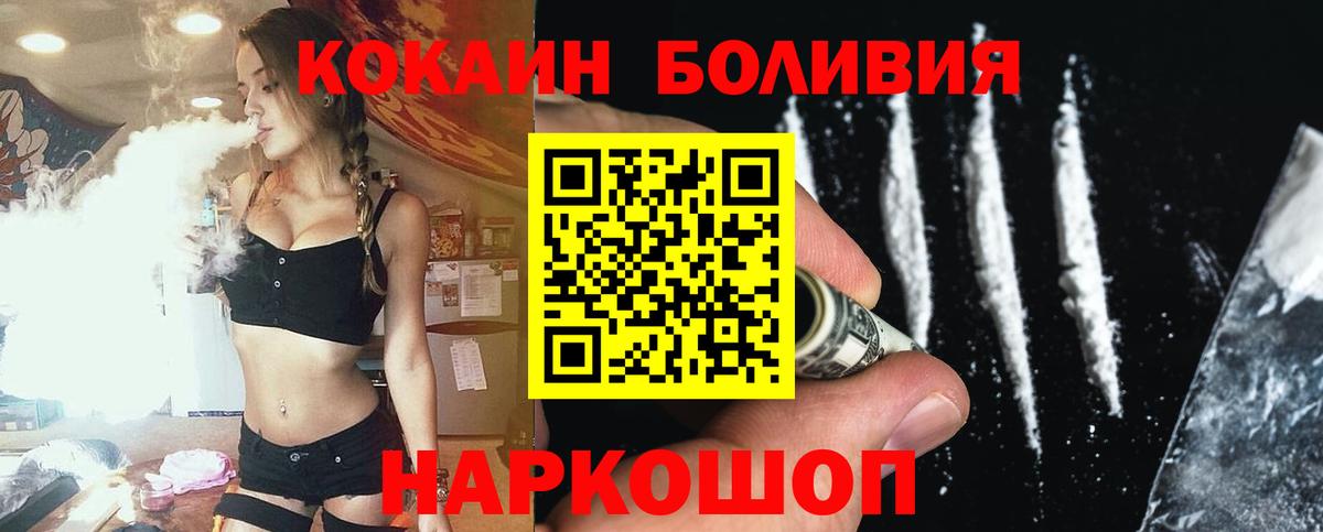 Cocaine Эквадор  Cocaine 99%  Вход с VPN  Cocaine  Азнакаево 