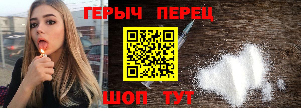 ГЕРОИН герыч Азнакаево