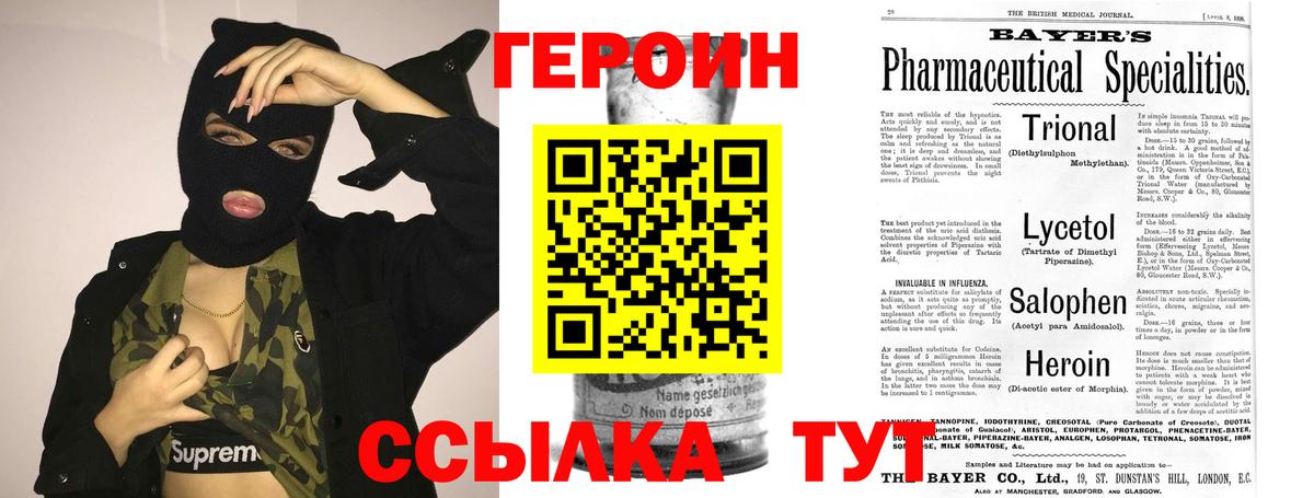 ГЕРОИН  ГЕРОИН белый  Вход с VPN  Азнакаево 