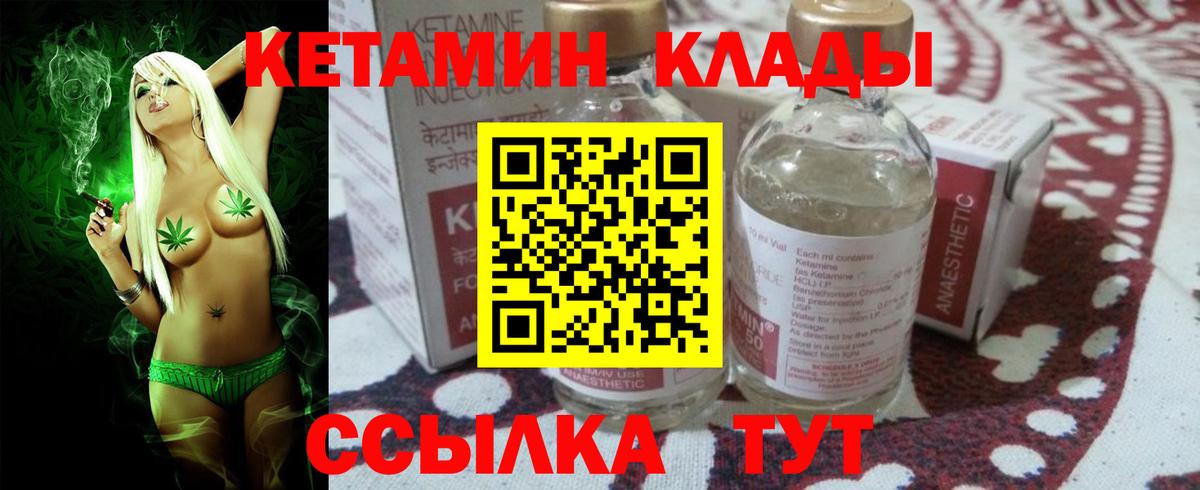 КЕТАМИН ketamine  Вход с VPN  Азнакаево 