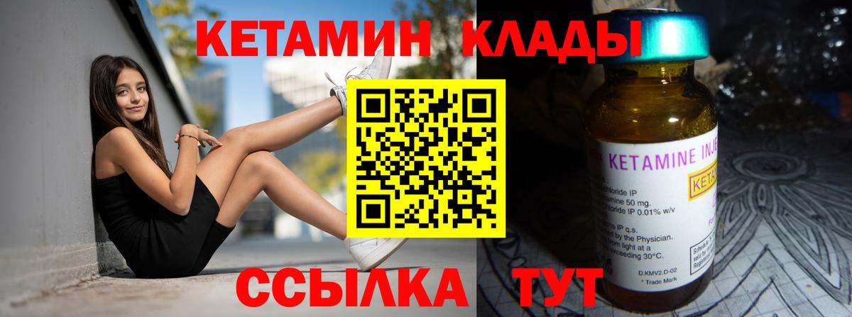 Кетамин VHQ Азнакаево