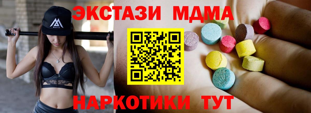 Азнакаево  MDMA  Вход с VPN  МДМА crystal  MDMA crystal 