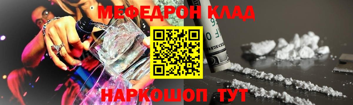 Азнакаево  МЕФ  Мефедрон  Мефедрон VHQ  Вход с VPN 