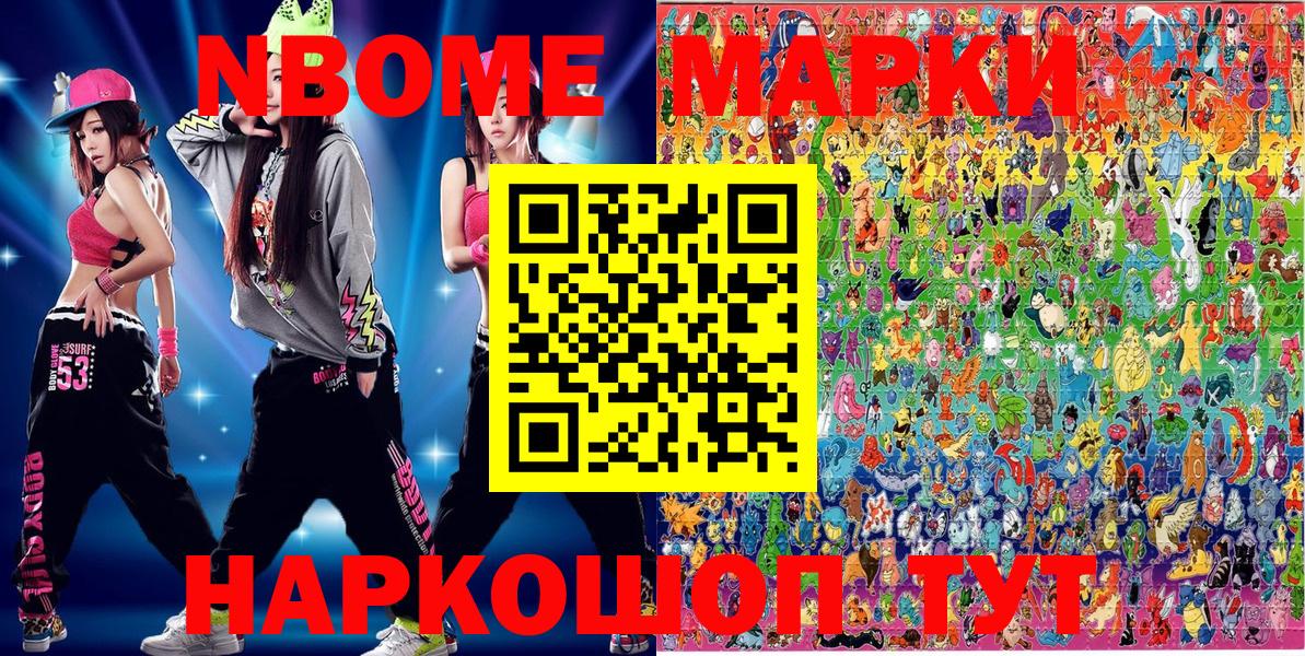 Азнакаево  Марки NBOMe 1500мкг  Марки 25I-NBOMe  Вход с VPN 