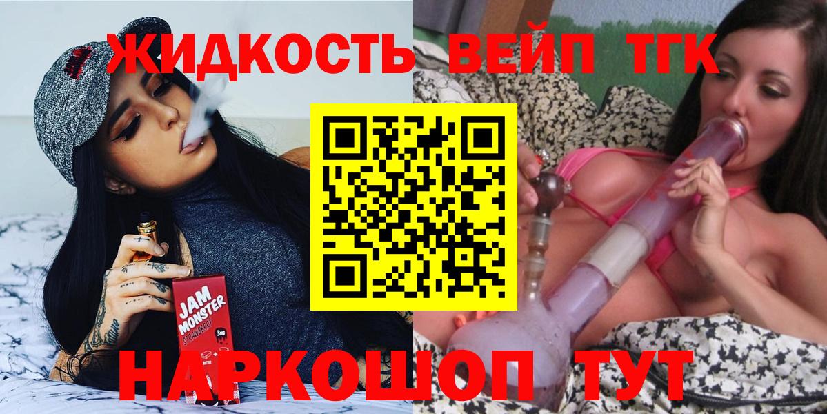   ссылки  ТГК вейп  Азнакаево  Вход с VPN  Дистиллят ТГК вейп с тгк 